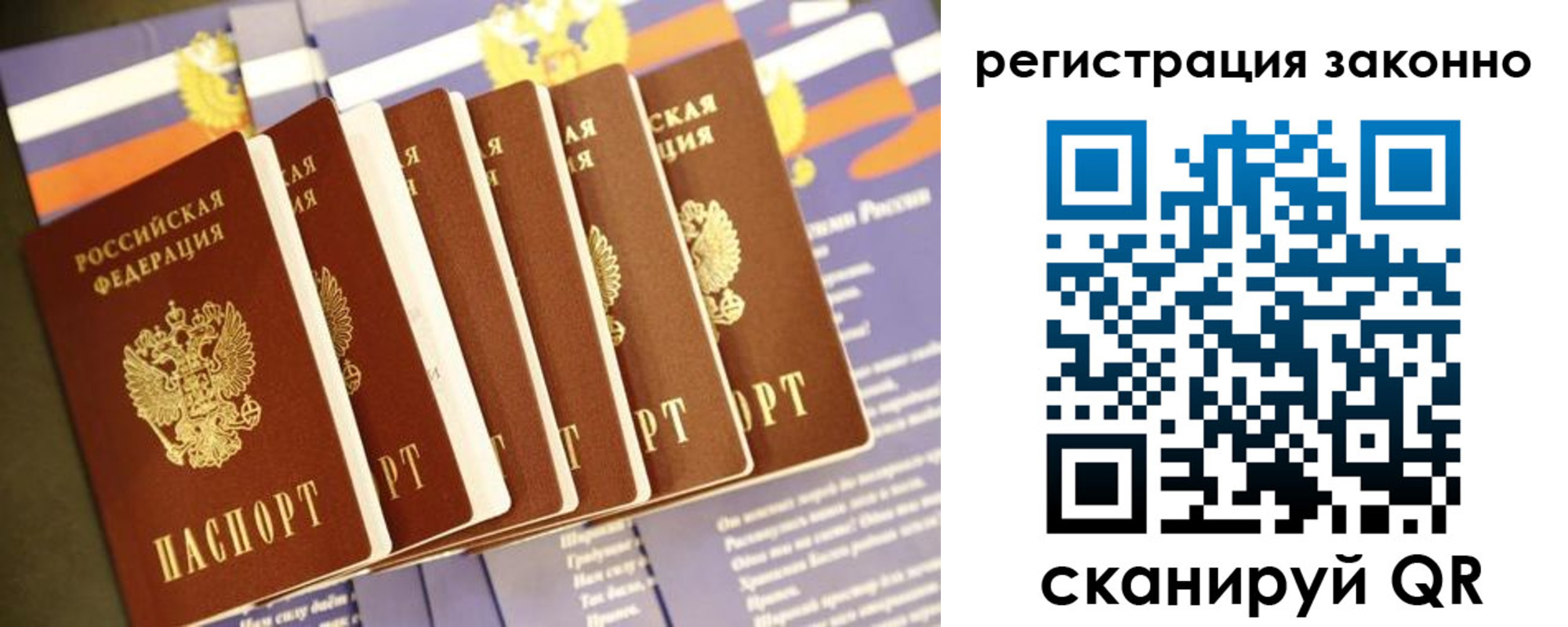 прописка для работы в Кукморе