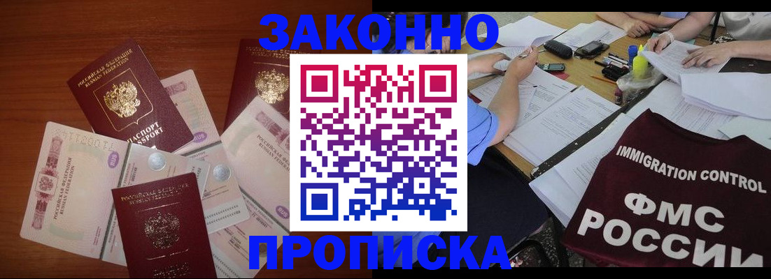 временная регистрация купить в Кукморе