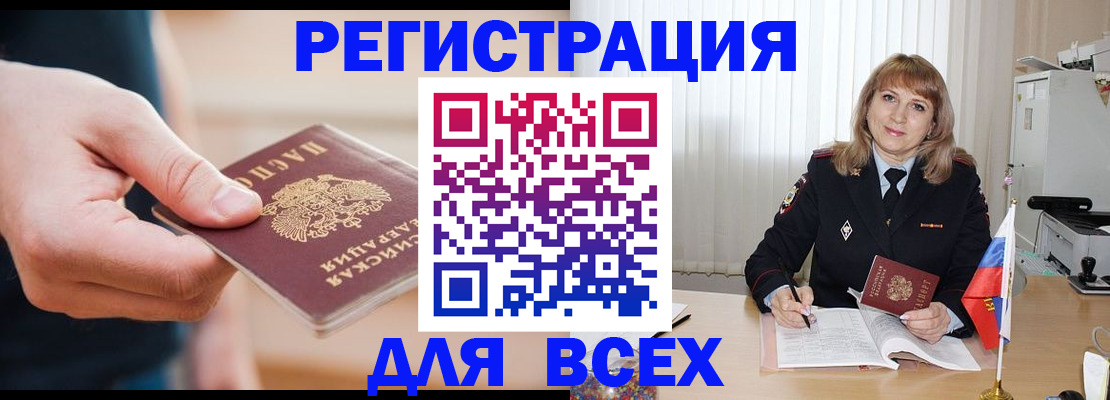 временная регистрация для школы в Кукморе