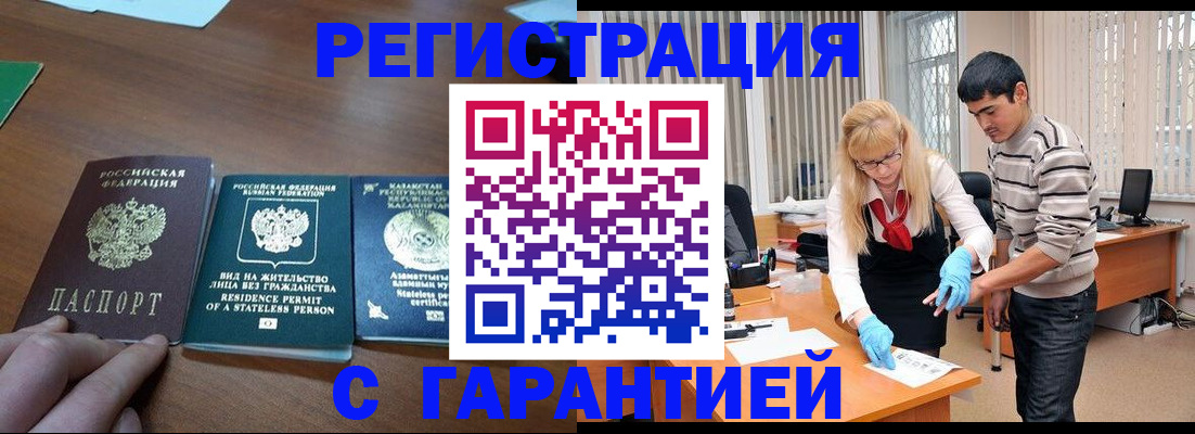 временная регистрация адрес в Кукморе