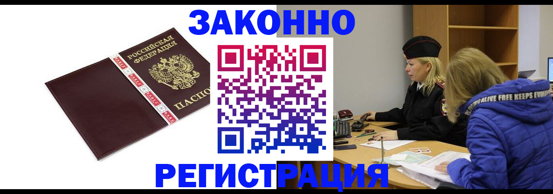 где прописаться в Кукморе