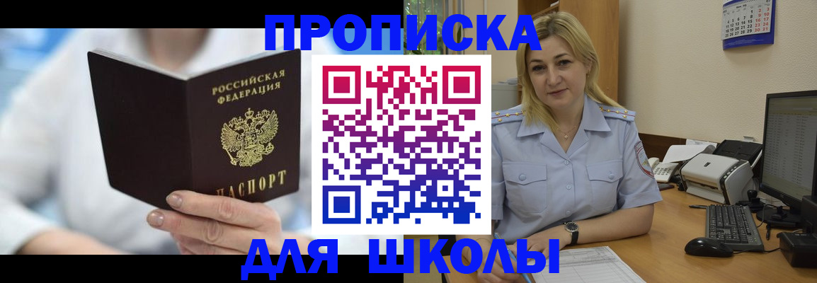 временная регистрация 2025 в Кукморе