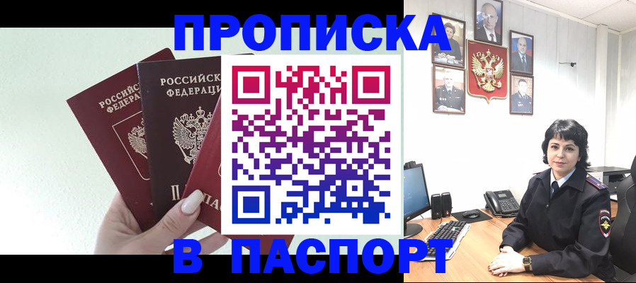 прописка иностранных граждан в Кукморе