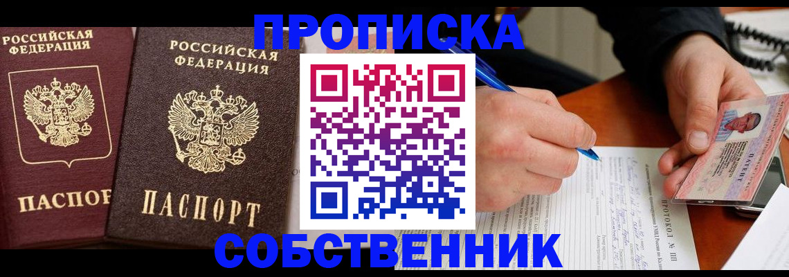 прописка для работы в Кукморе